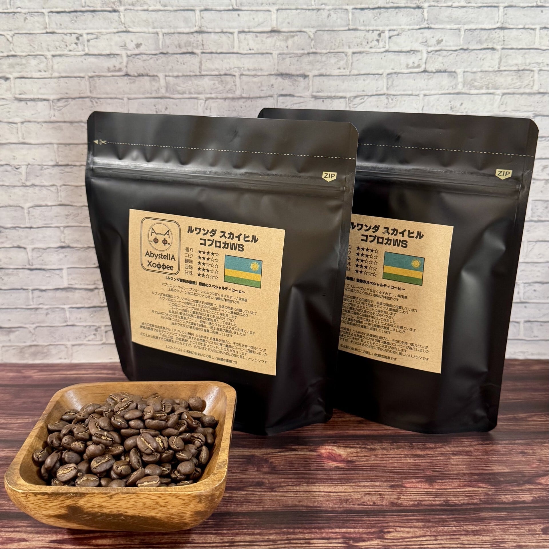 アフリカ | アビステラ コーヒー