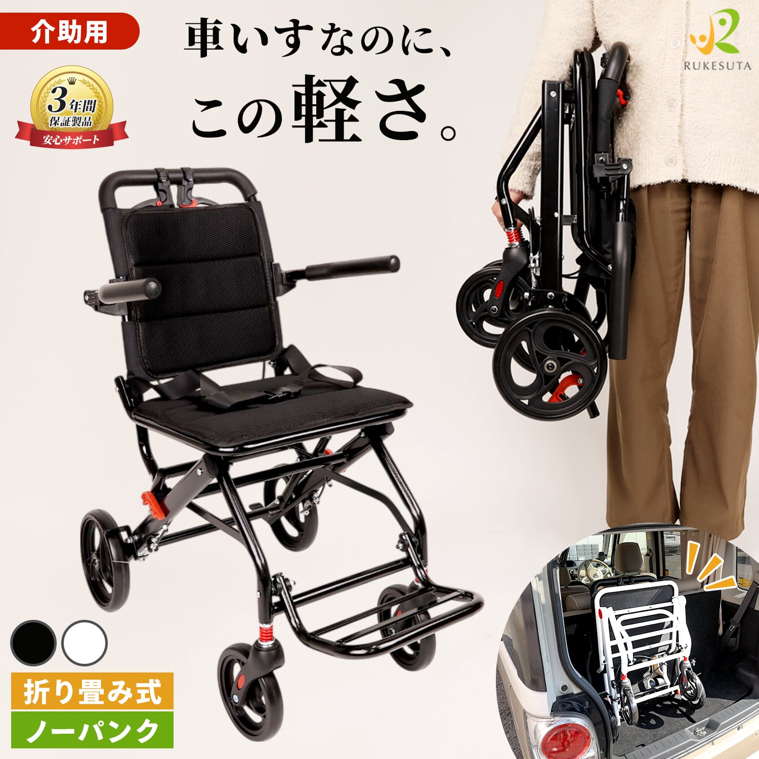 介護用車椅子 （アルミ介助式車椅子） 介助式車いす モダンAスタイル（エアータイヤ仕様・背折れ式