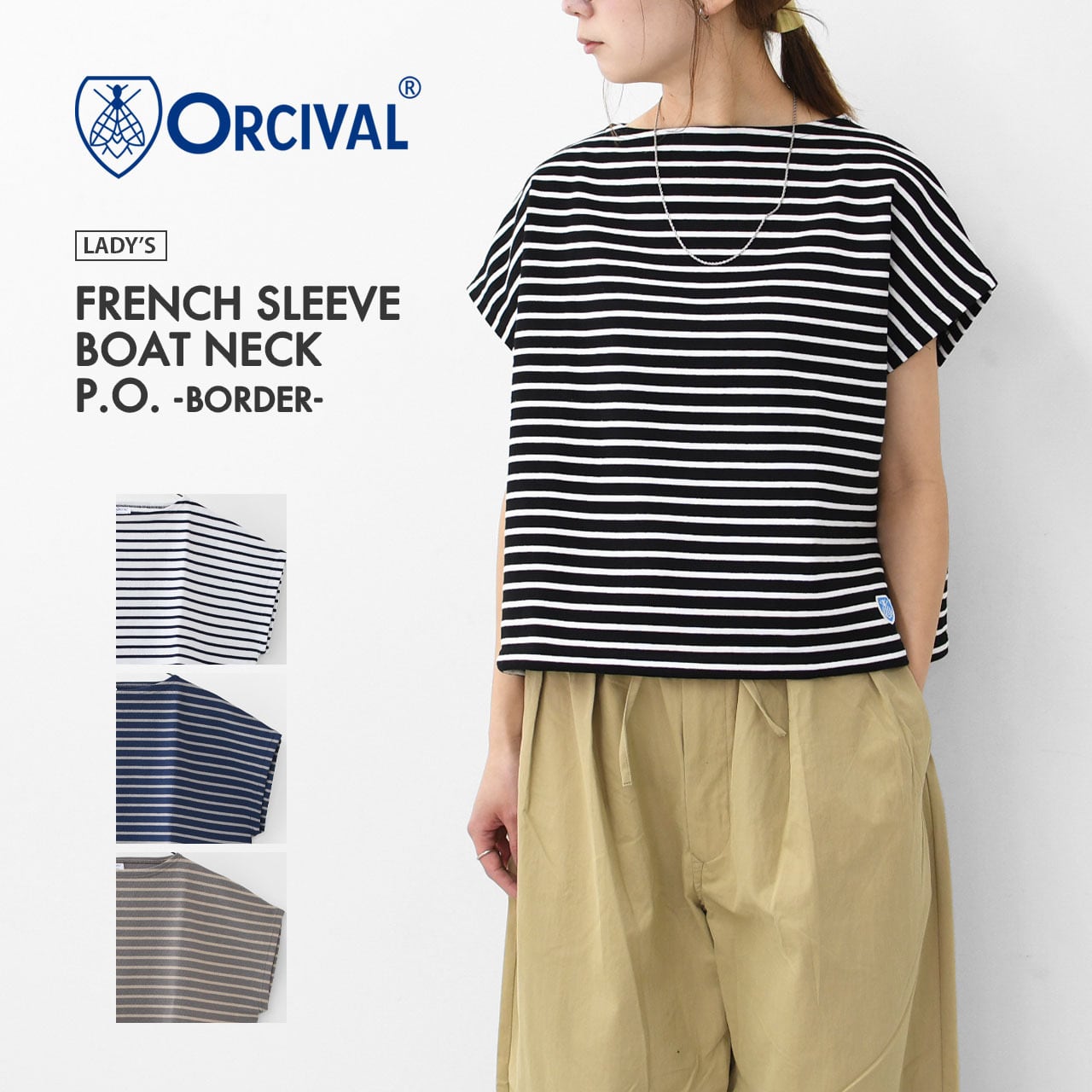 ORCIVAL [オーチバル・オーシバル] W FRENCH SLEEVE BOAT NECK P.O.