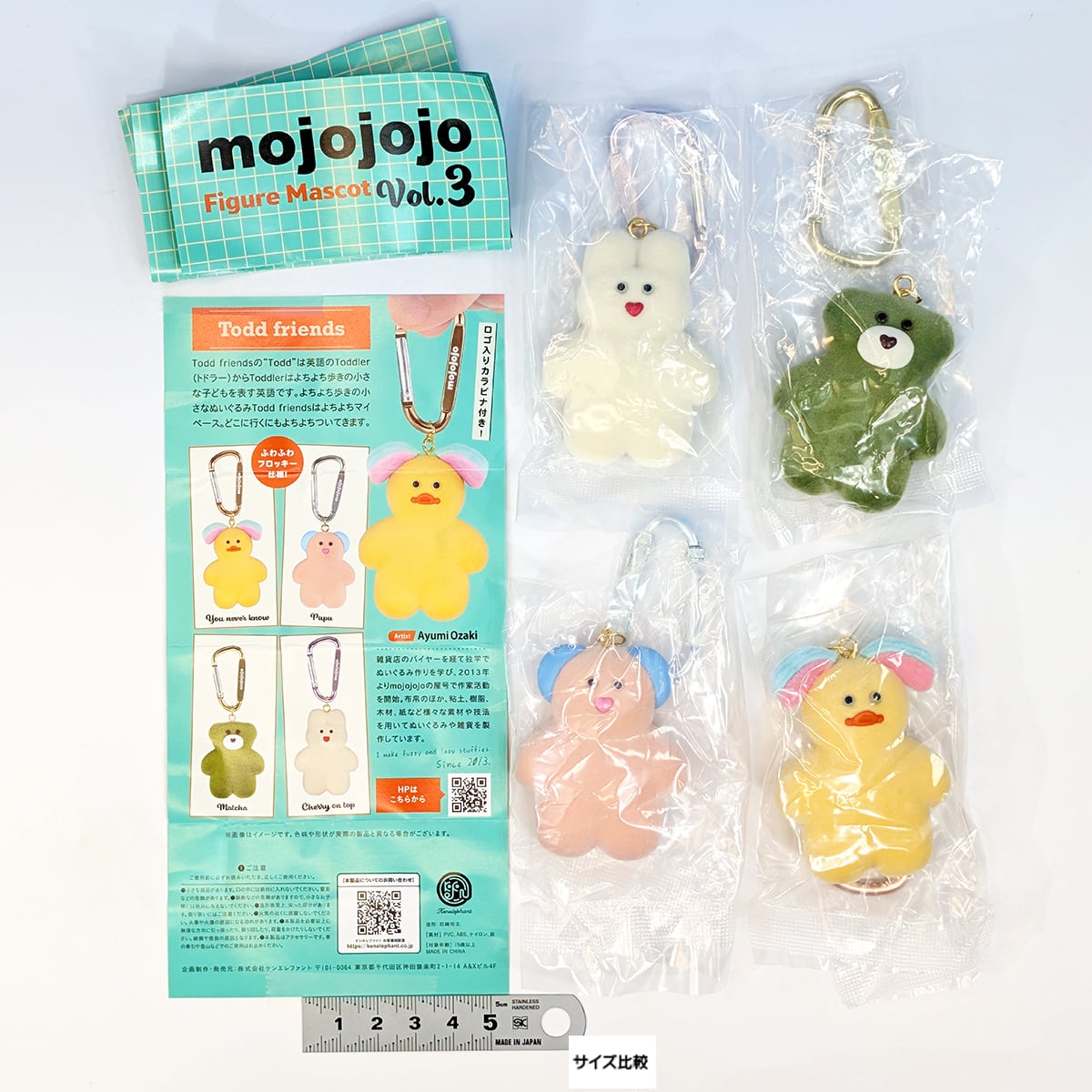 mojojojo フィギュアマスコット Vol.3 ケンエレファント 【全4種