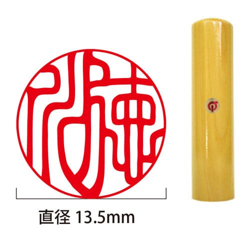 開運 本つげ 印鑑 75×13.5ミリ 開運 本つげ 印鑑 75×13.5ミリ