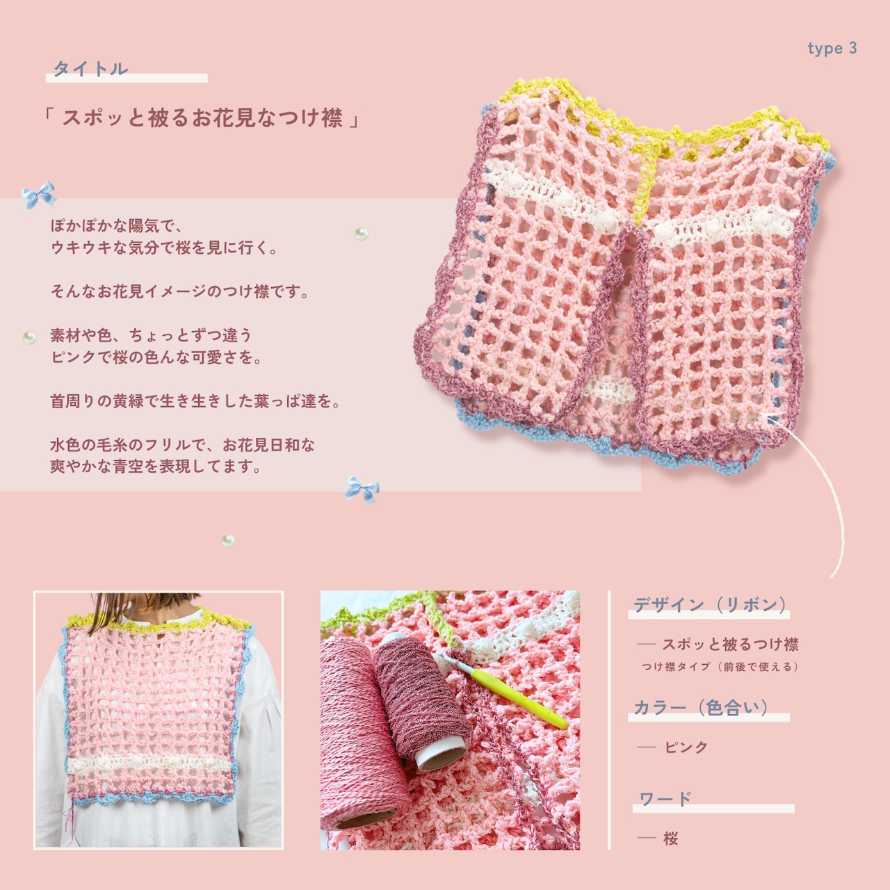 < i-mai-main > セミオーダー - スポッと被るつけ襟