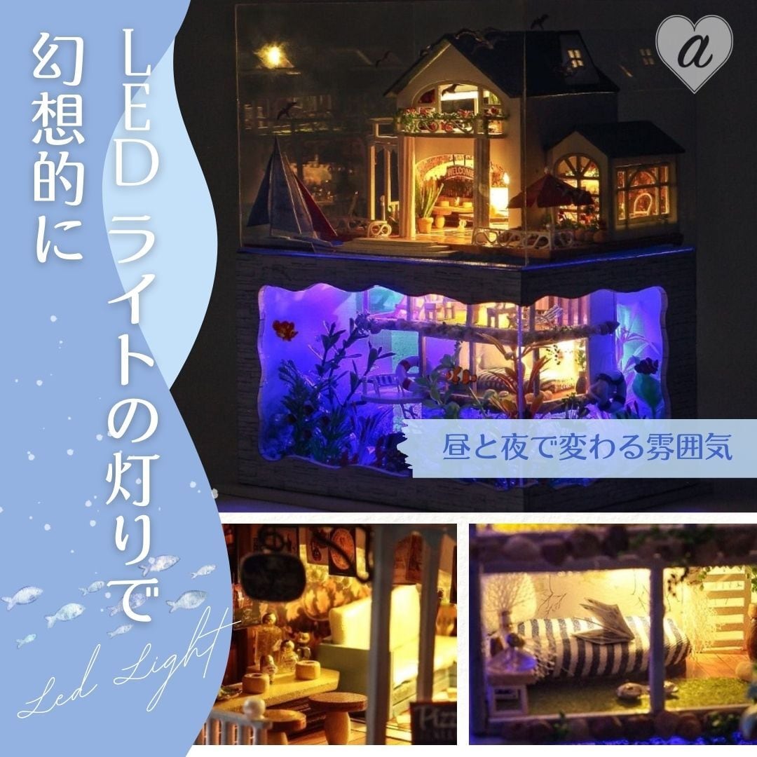 DIY 海の家 ミニチュアドールハウス LEDライト 組み立てキット 自分で