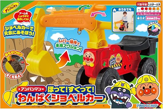 アガツマ アンパンマンショベルカー1 | グッドスマイリー BASE店 アガツマ アンパンマンショベルカー1 | グッドスマイリー BASE店