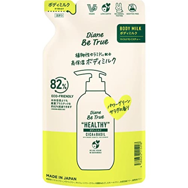 Diane Be True(ダイアン ビートゥルー) ? ボディミルク [ローズ&バジルの香り] ヘルシー マイルドモイスチャー 詰め替え 340ml 無添加