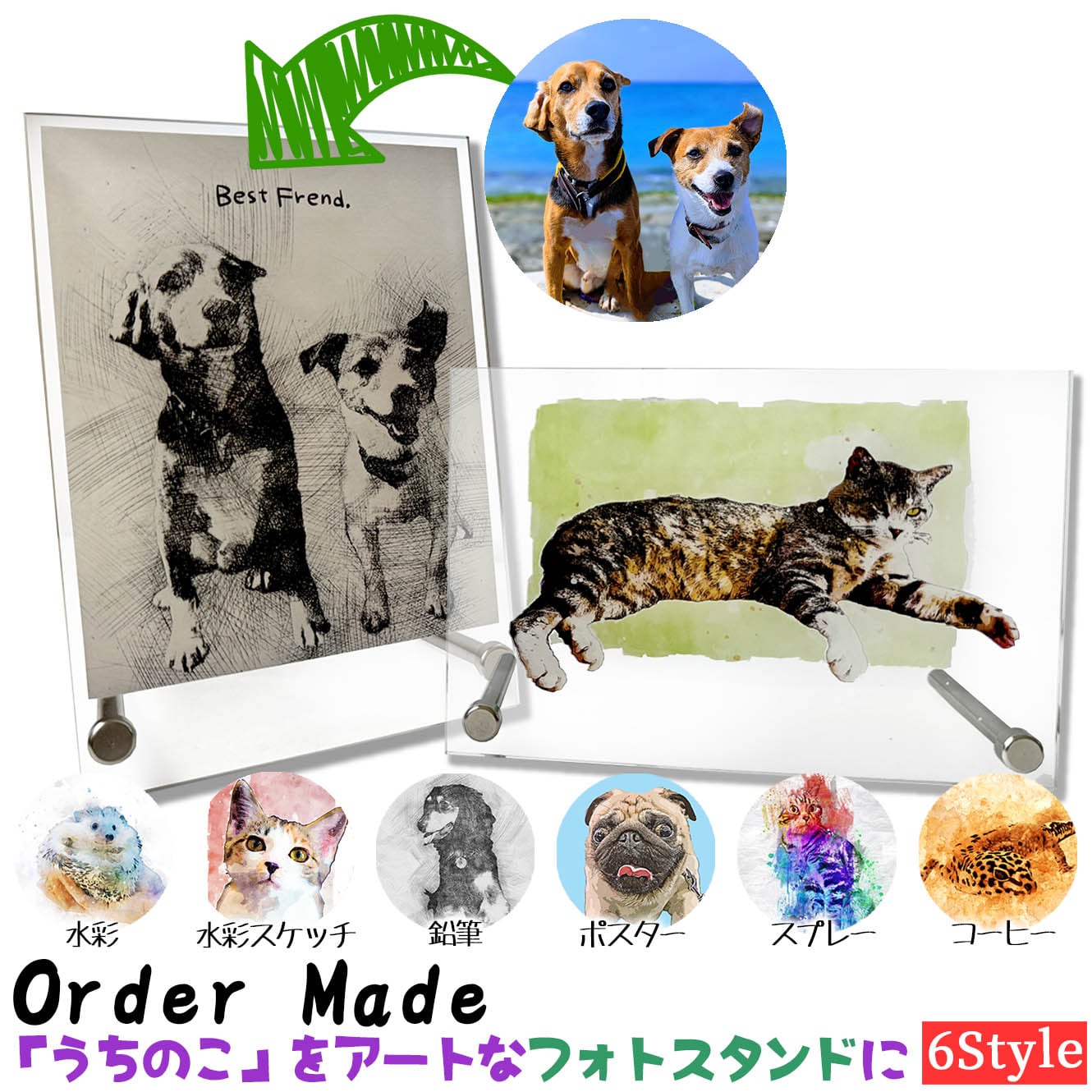 ペット油絵 犬 油絵オーダー 6種のアートから選ぶ うちの子をフォト