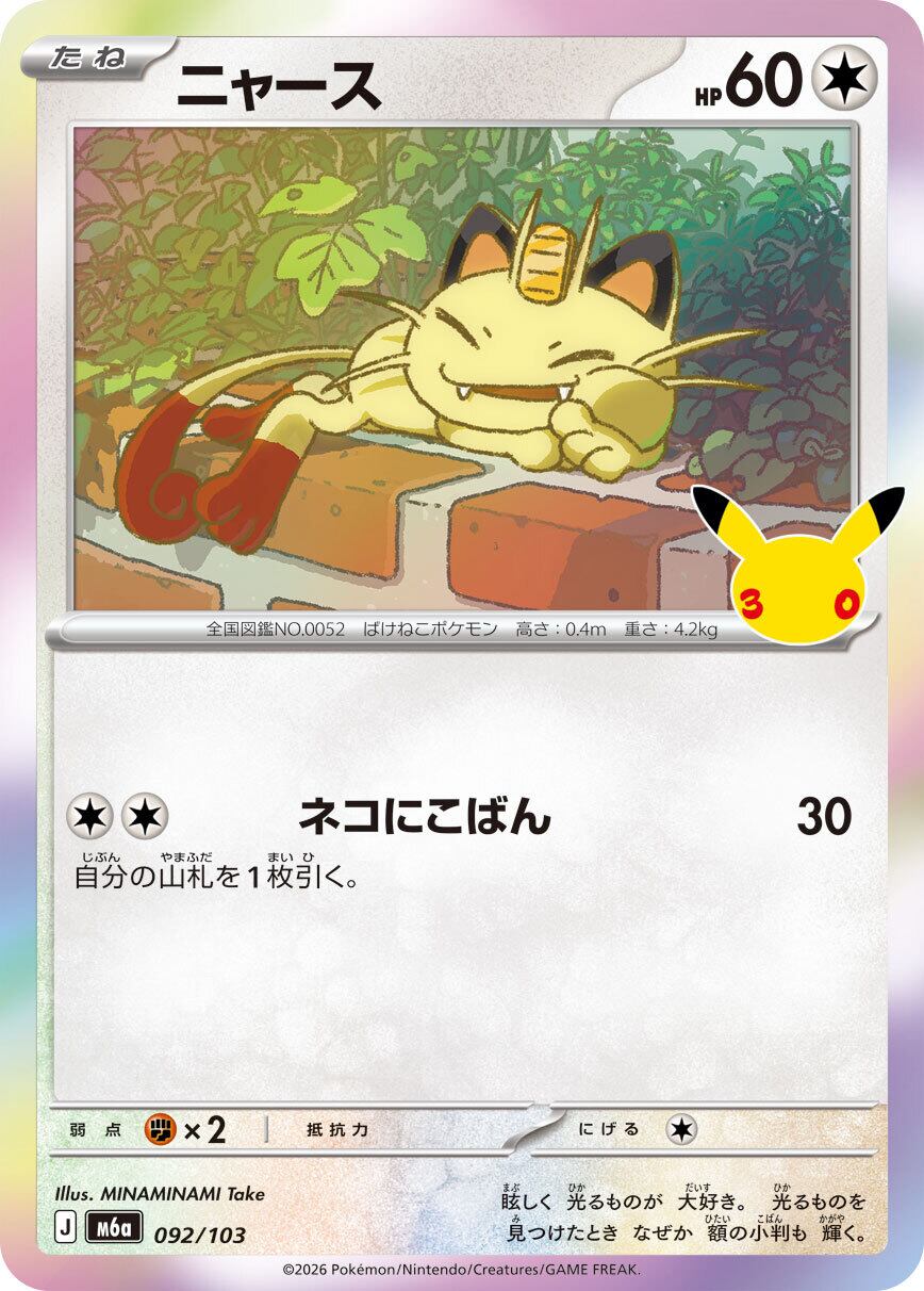PSA10/鑑定品】ピカチュウex 764/742【SAR】 | ポケカオンライン
