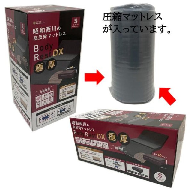 コストコ再販商品 昭和西川 高反発極厚 マットレス DX シングル