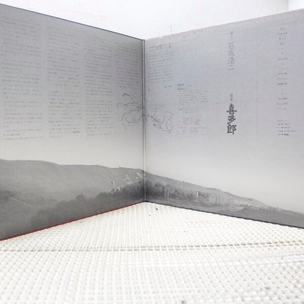 石坂浩二 / シルクロードを行く [C38R0076〜77] - 画像3