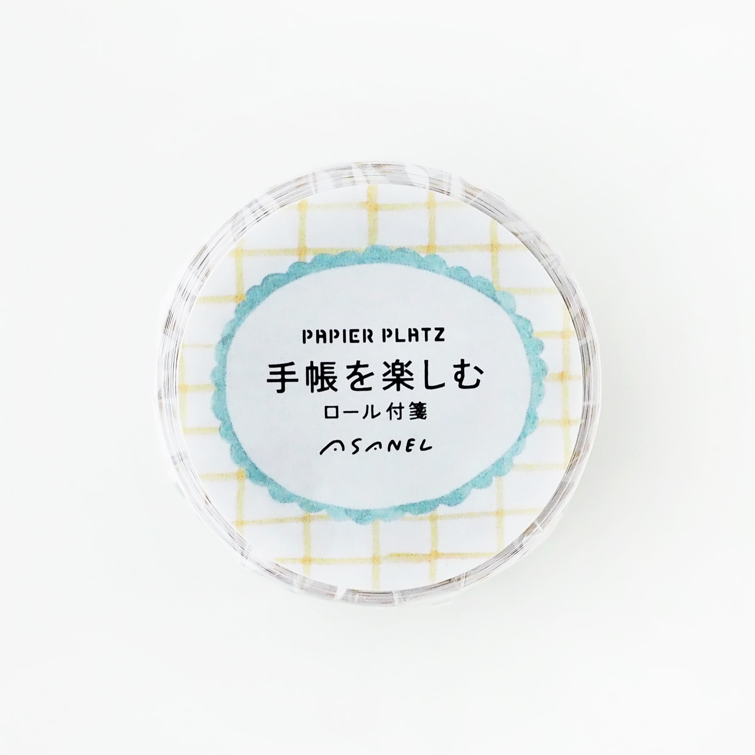 手帳を楽しむ｜ロール付箋 | ASANEL