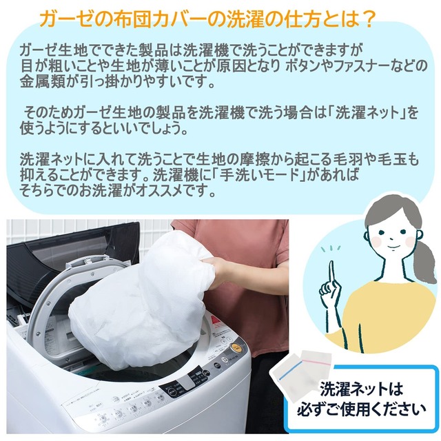 【新春セール】メリーナイト(Merry Night) 肌布団カバー ガーゼ 「ペイズリーII」 ピンク シングル 約140×190cm 綿100% ふんわりやさしい肌触り 吸水性 通気性 軽量 洗える 夏用寝具 CT14006-16