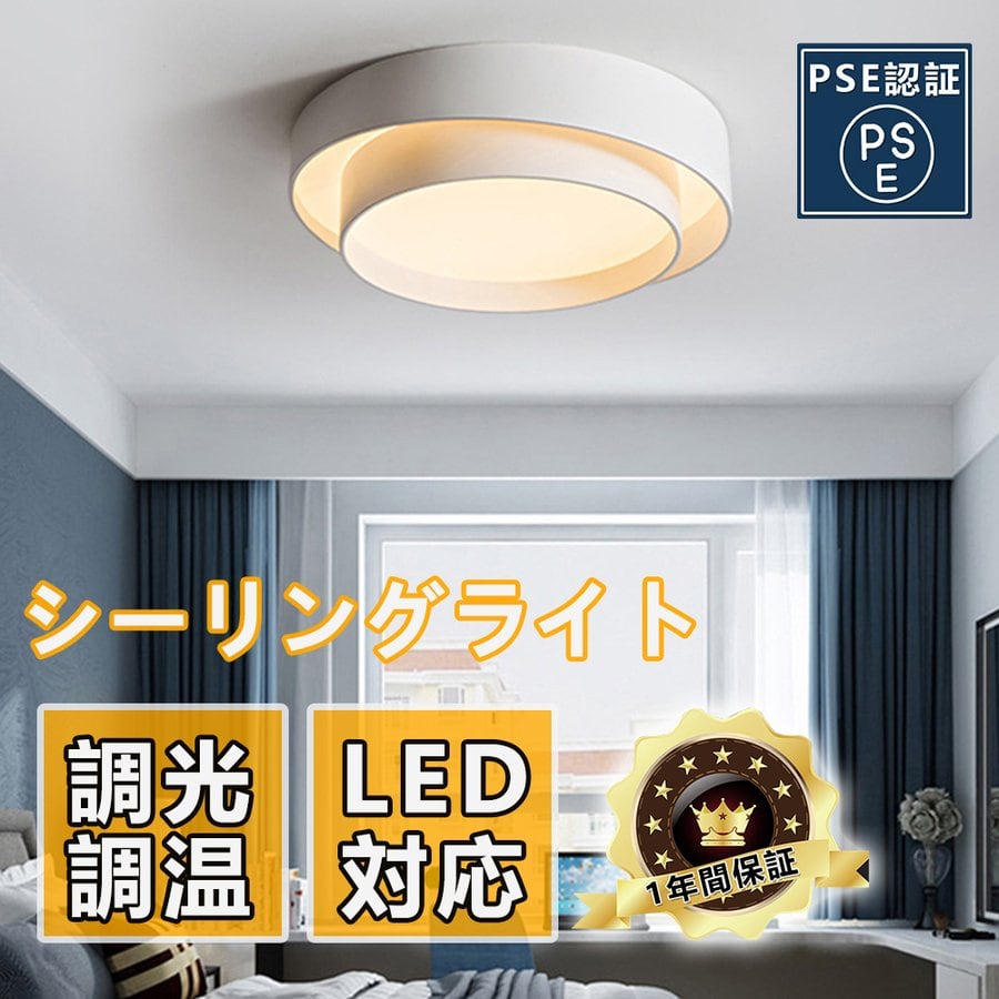 シーリングライト LED 6畳用 調光調温 天井照明 ledライト 無 シーリングライト LED 6畳用 調光調温 天井照明 ledライト 無