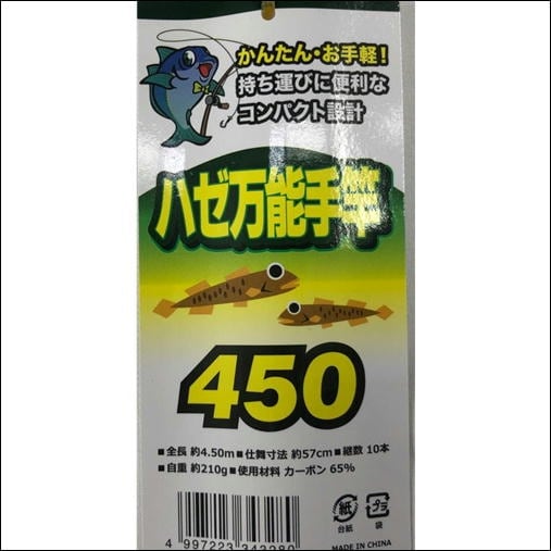 CB ハゼ 万能手竿450【Tオリ】【特価ロッド】 | 東海つり具 公式