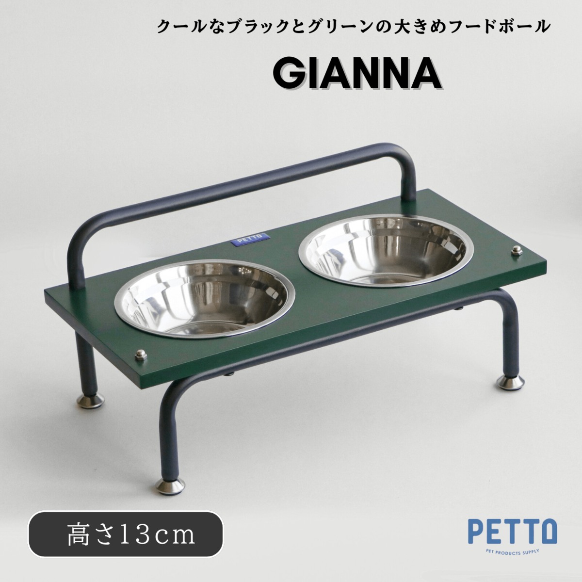 犬の食器】PETTO ペット用フードボール GIANNA (ジェンナ) | 'olu 'olu
