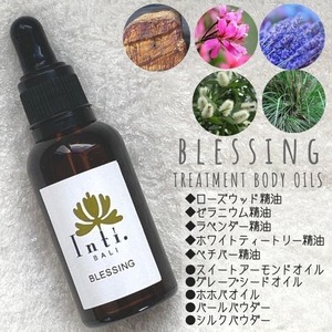 ＜インティバリ＞ブレッシング・トリートメントボディオイル（美容オイル）／30ml