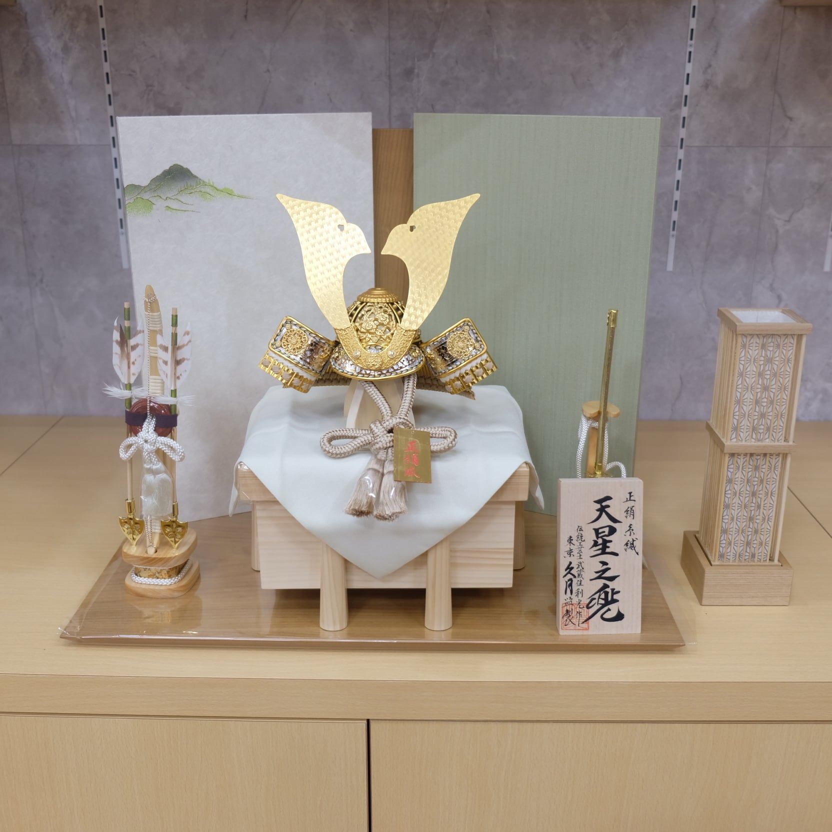 久月 五月人形 鈴甲子雄山作 大地｜端午の節句｜モダンスタイル