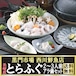 [送料無料] 長崎産 とらふぐ２〜３人前アラ鍋・焼きふぐセット 黒門市場 西川鮮魚店