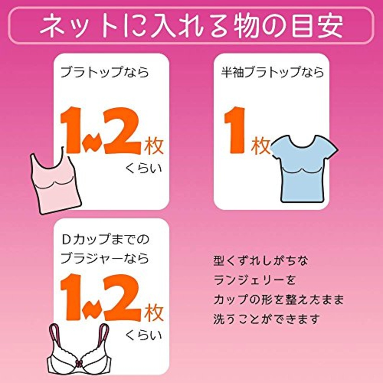 レック CX ブラトップ & ブラジャー用ネット (細目) 洗濯ネット W-453