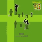 【CD】悠情楽団　Tusind tak ドエライアリガトウ