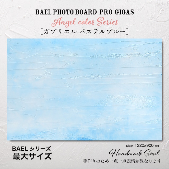 BAEL PHOTO BOARD PRO Gigas Angel Pastel color series〈ガブリエルパステルブルー〉