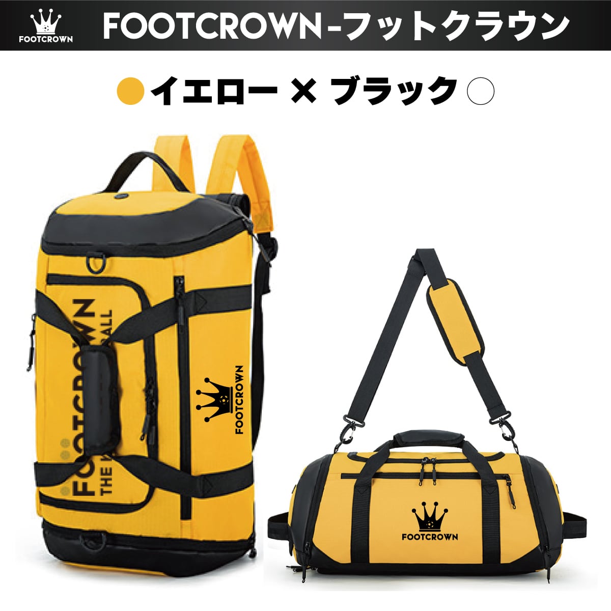 フットクラウン 容量27.5L カラフル3wayバックパック チームオーダー