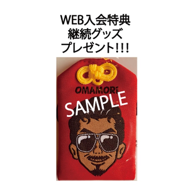 ラヴァーズ新規入会/再入会