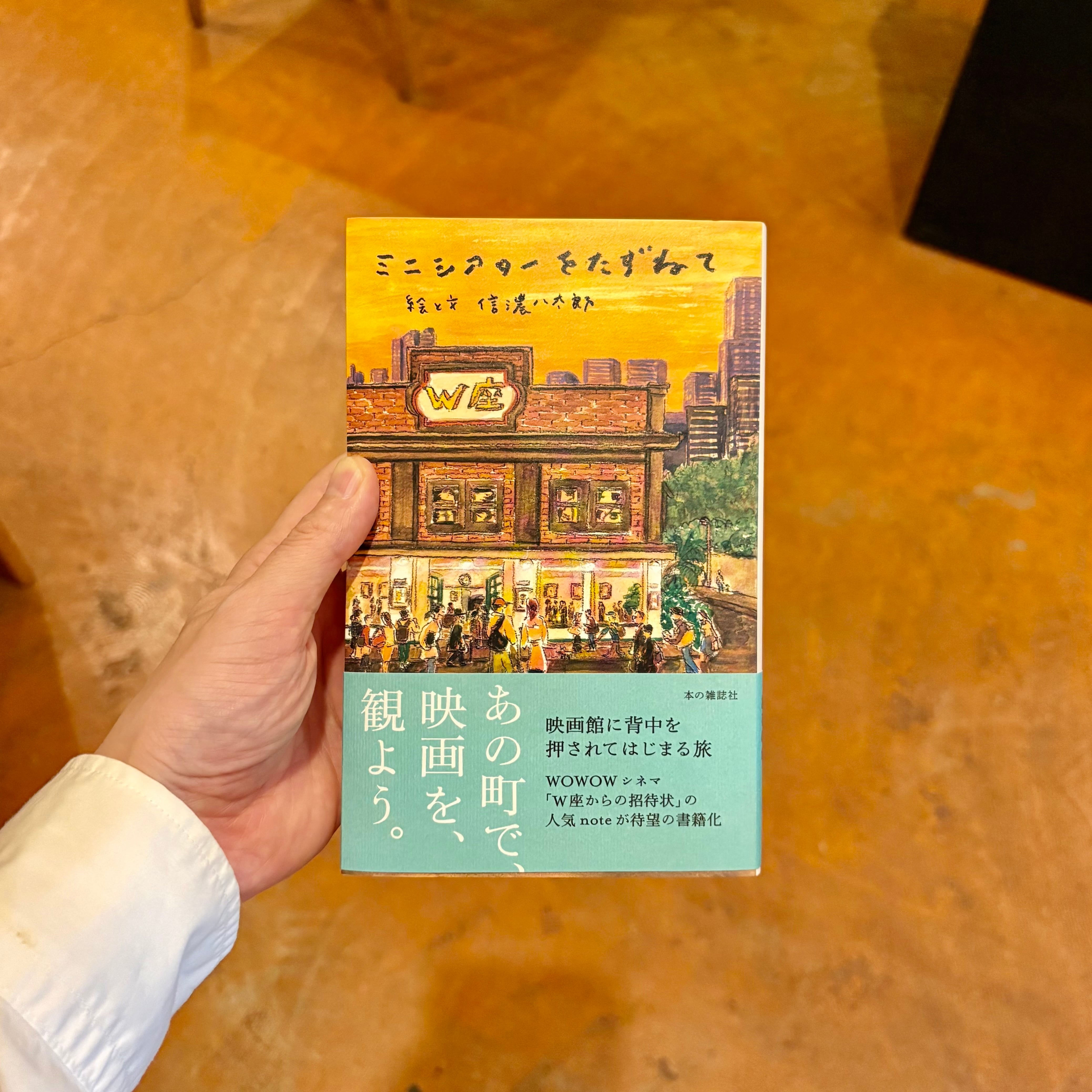 映画と音楽 | 本屋ルヌガンガ ネットショップ
