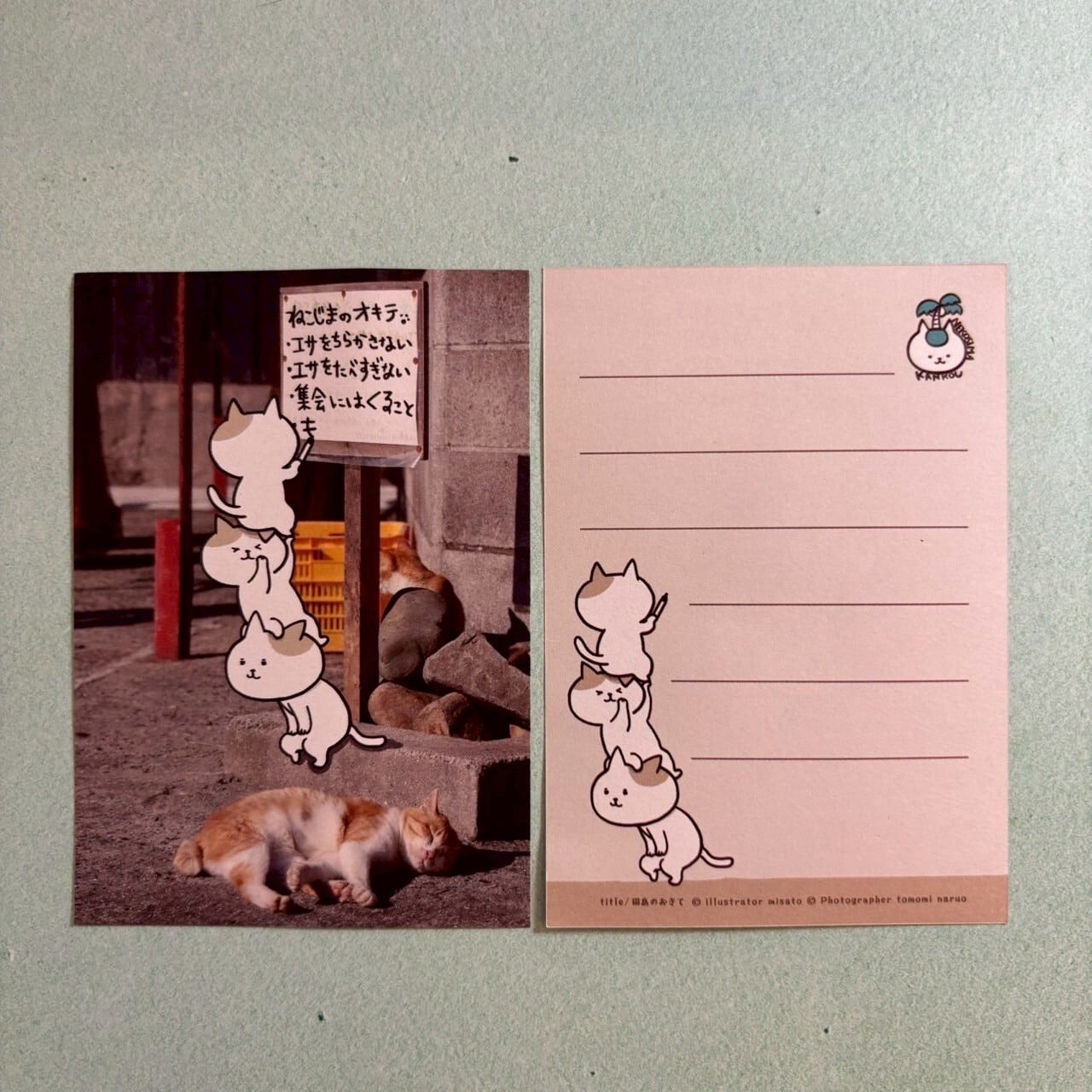 【写真×イラストコラボ】猫島猫の日常 ミニ便箋02 猫島のおきて