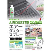 SUN UP エアーダスタースプレー 【逆さ使用OK ノンフロン】 SAD-350 350ml 本体: 奥行6.6cm 本体: 高さ21.6cm 本体: 幅6.6cm