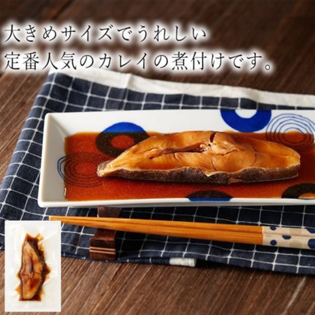 カラスカレイの煮付け 冷凍食品専門店reco カラスカレイの煮付け 冷凍食品専門店reco
