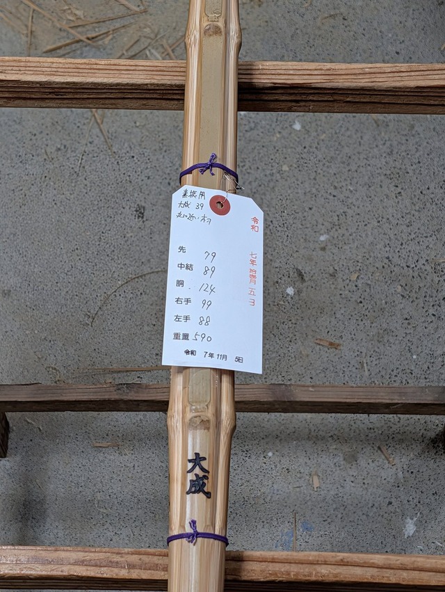 11/9新着　『感動の一握り』　素振り用（銘）大成