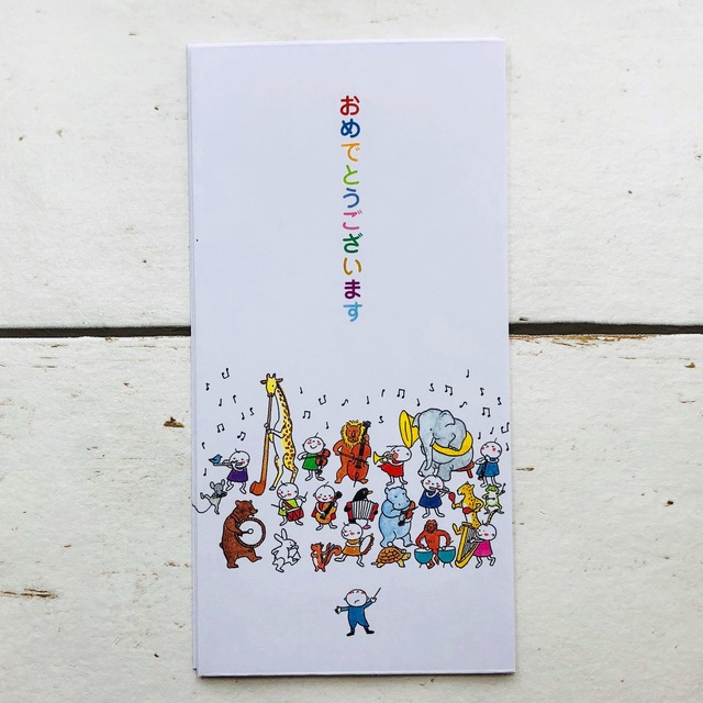 のし封筒　Quu おめでとうございます