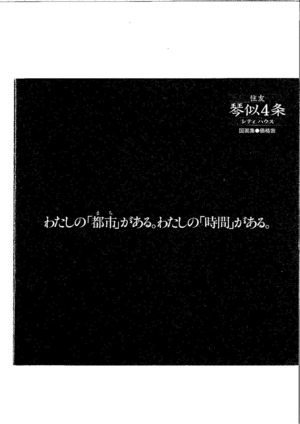 西）住友琴似４条シティハウス第１期