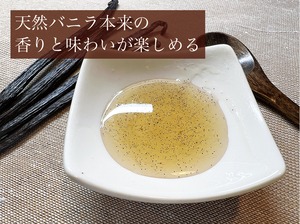 完全無添加・天然バニラ蜜セット_送料無料（小瓶50g × 3個）/バニラシロップ/シロップ/バニラビーンズ/製菓材料/バニラペースト/バニラエッセンス/ギフト