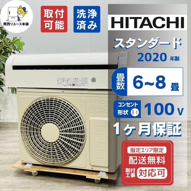値下げさせて頂きます2019年製コロナエアコン6〜8畳用