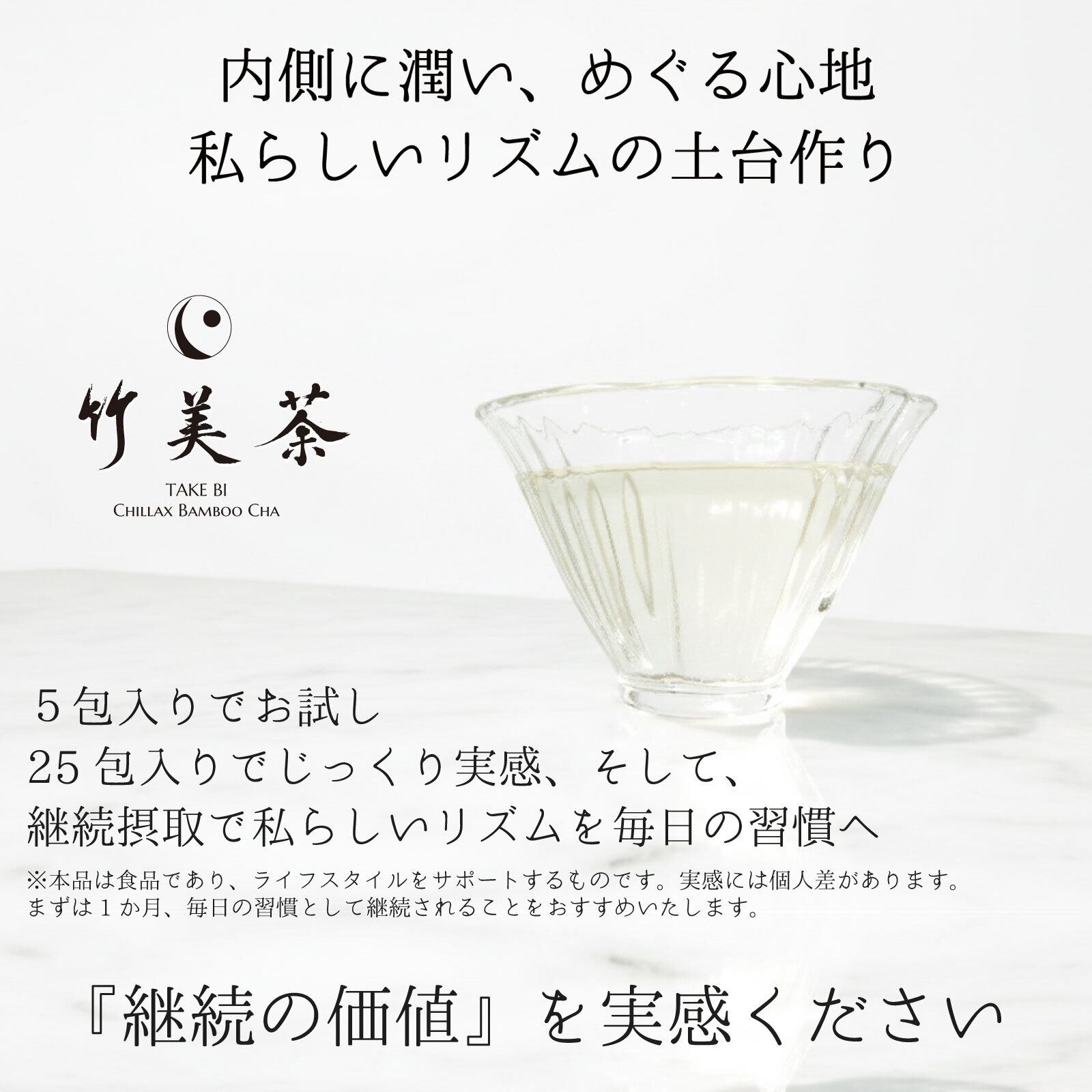 初回お試し】竹美茶（阿波竹茶） 5ティーバッグ包入り | bamboodom