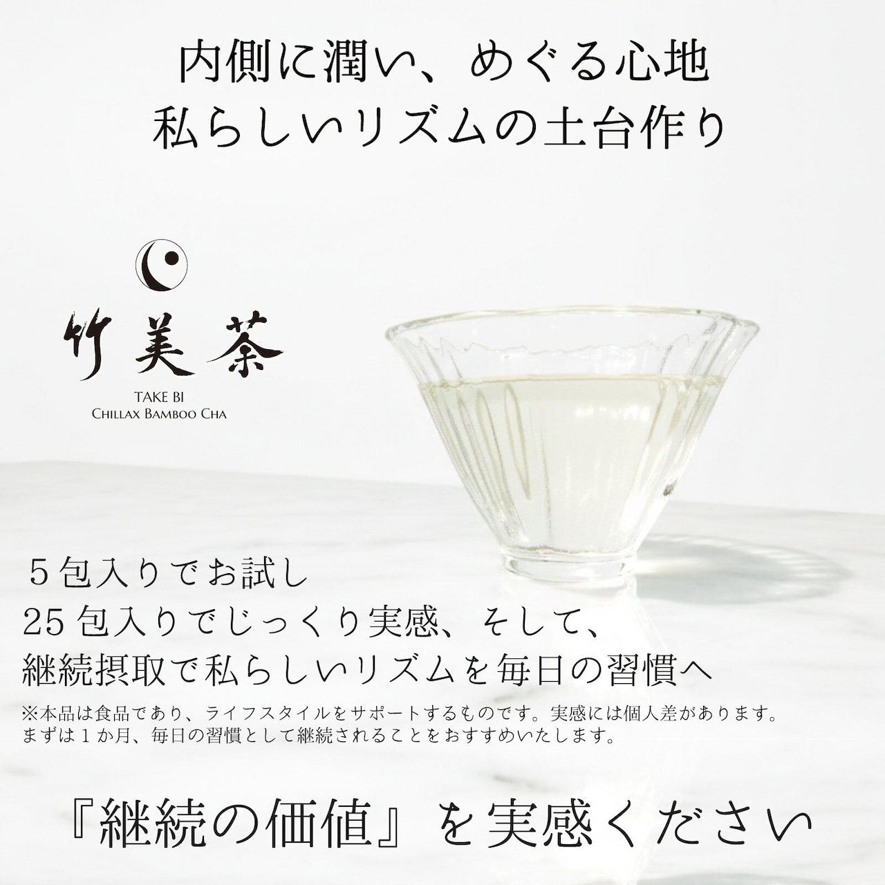 【初回お試し】竹美茶(阿波竹茶) 5ティーバッグ包入り