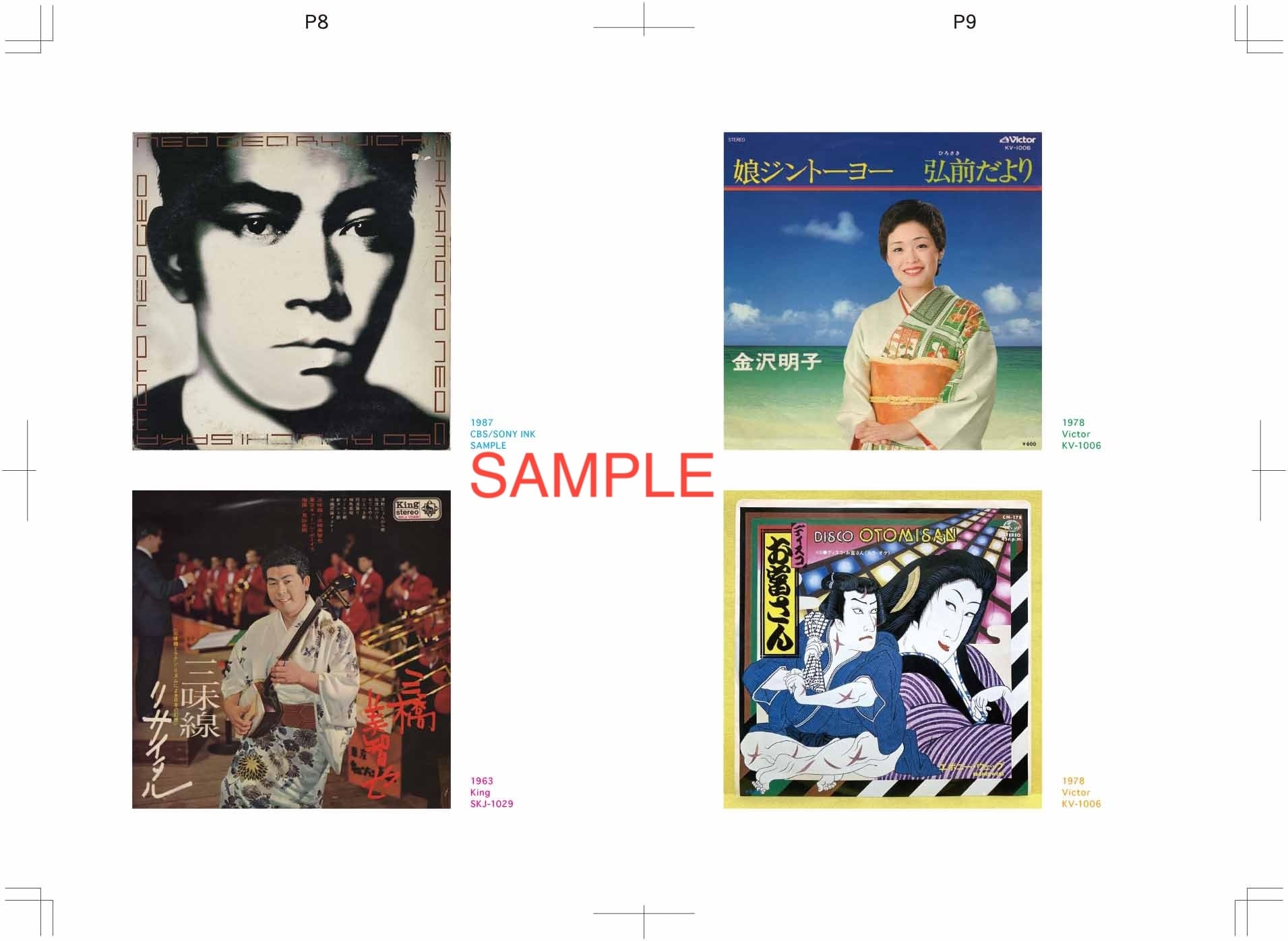 書籍 OKINAWA VINYL JOURNEY | TROPIC NIGHT RECORD SHOP