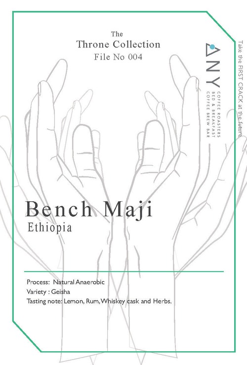 The Throne Collection File No.004【100g】Bench Maji, Ethiopia - Natural Anaerobic / ベンチマジ、エチオピア - ナチュラルアナエロビック