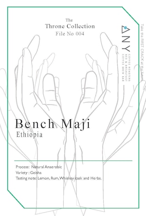 The Throne Collection File No.004【100g】Bench Maji, Ethiopia - Natural Anaerobic / ベンチマジ、エチオピア - ナチュラルアナエロビック