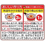 日清 チキンラーメン 5食P