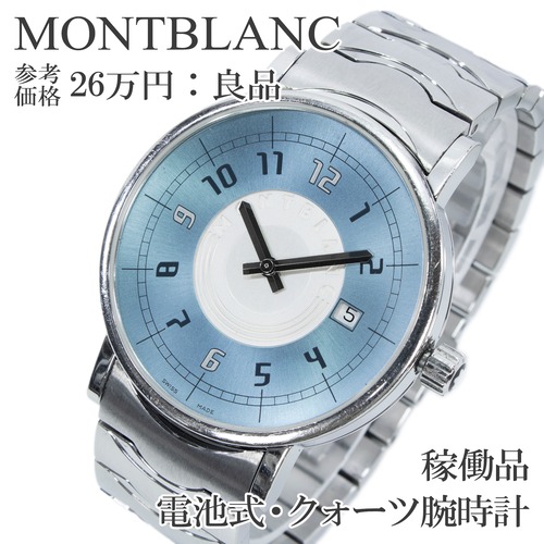 稼働品 送料無料 モンブラン 腕時計 クォーツ 2針 メンズ Summit サミット サメット 水色 白 レア ロゴ ドレスウォッチ ハイブランド Q235