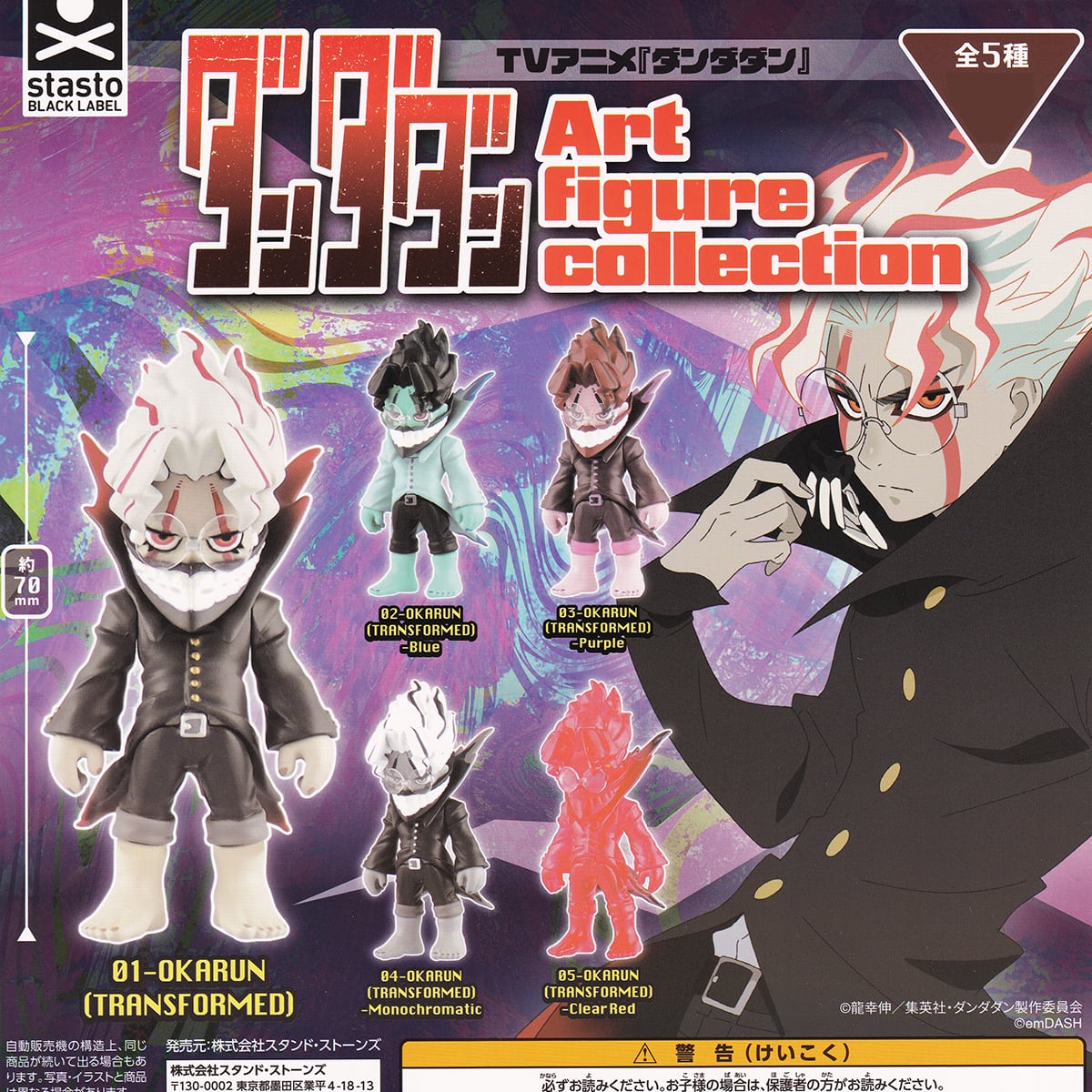 TVアニメ『ダンダダン』 Art figure collection スタンド・ストーンズ