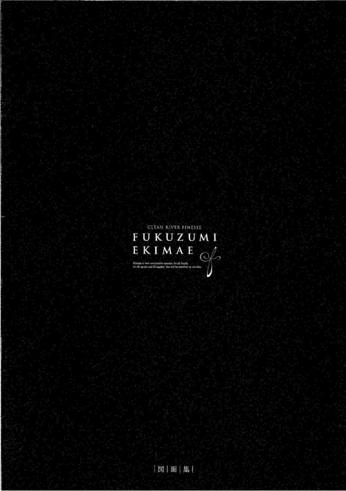 豊）クリーンリバーフィネス福住駅前