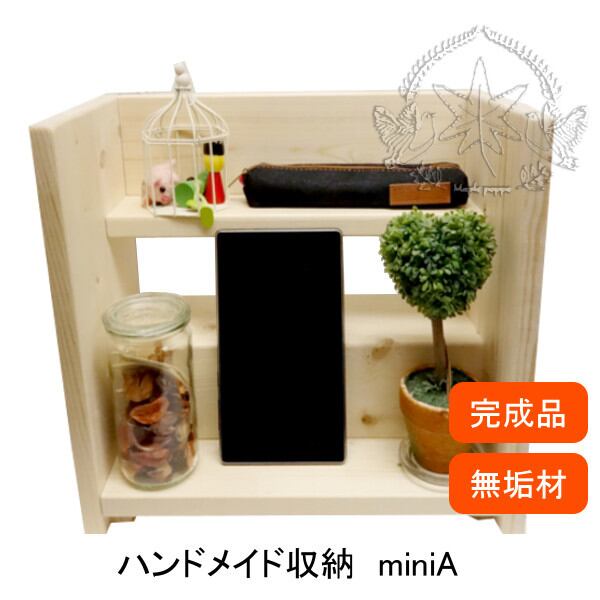 Minia ハンドメイド 小物ラック 収納 無塗装 無垢材 インテリア おしゃれ 調味料 調味料ラック 収納ラック 収納 家具 Mapleポッポ ハンドメイドの絵本棚 子供用家具 Minia ハンドメイド 小物ラック 収納 無塗装 無垢材 インテリア おしゃれ 調味料 調味料ラック 収納ラック 収納 家具 Mapleポッポ ハンドメイドの絵本棚 子供用家具