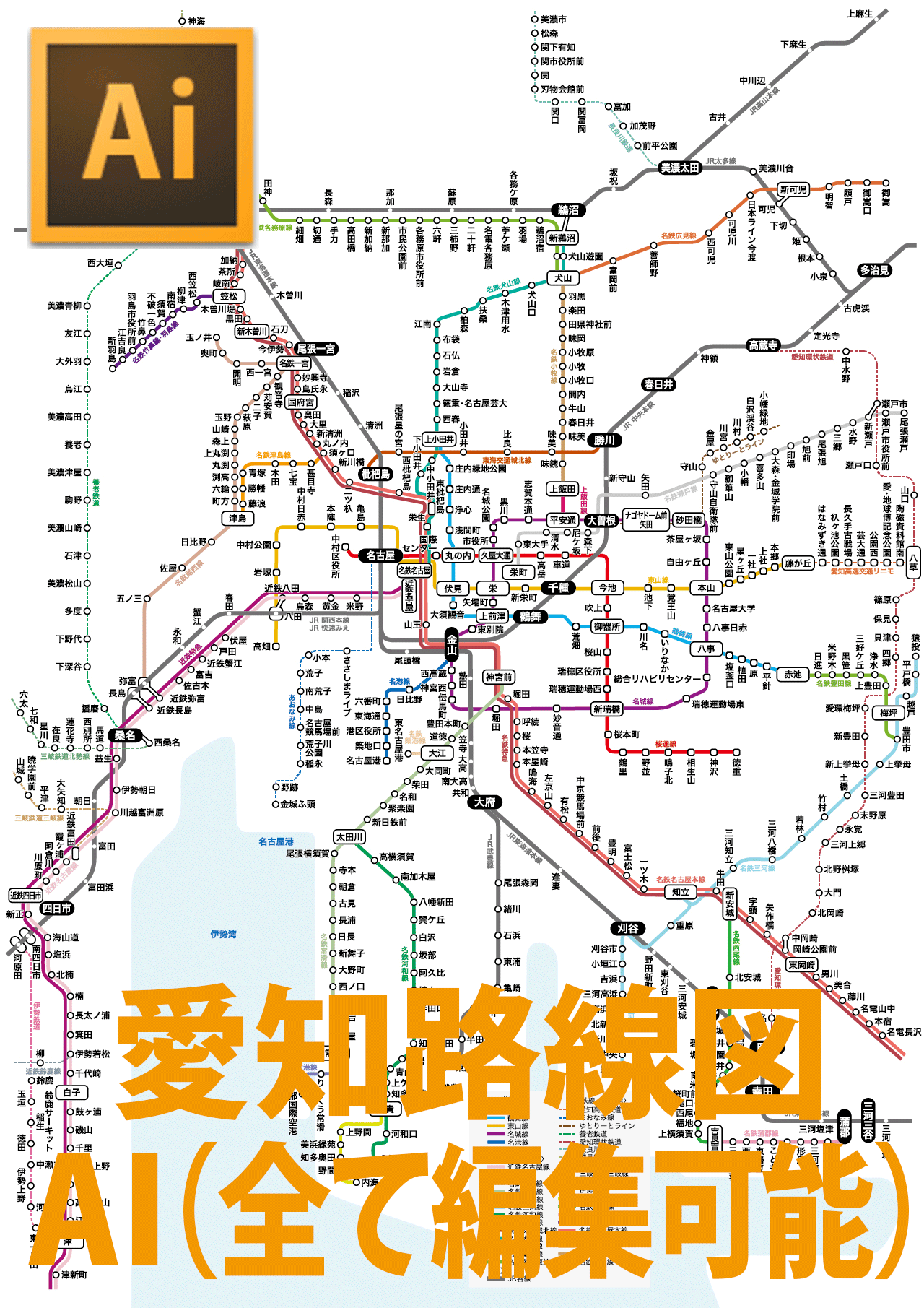 愛知路線図 Ai ベクター 文字編集可能 地図素材ならmap Data Store 地図データ 白地図の販売