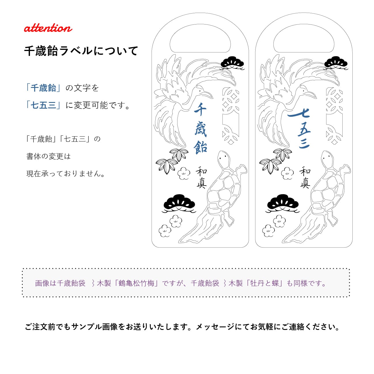 名入れ無料》千歳飴袋 七五三 ⌇木製「鶴亀松竹梅」七五三撮影の撮影
