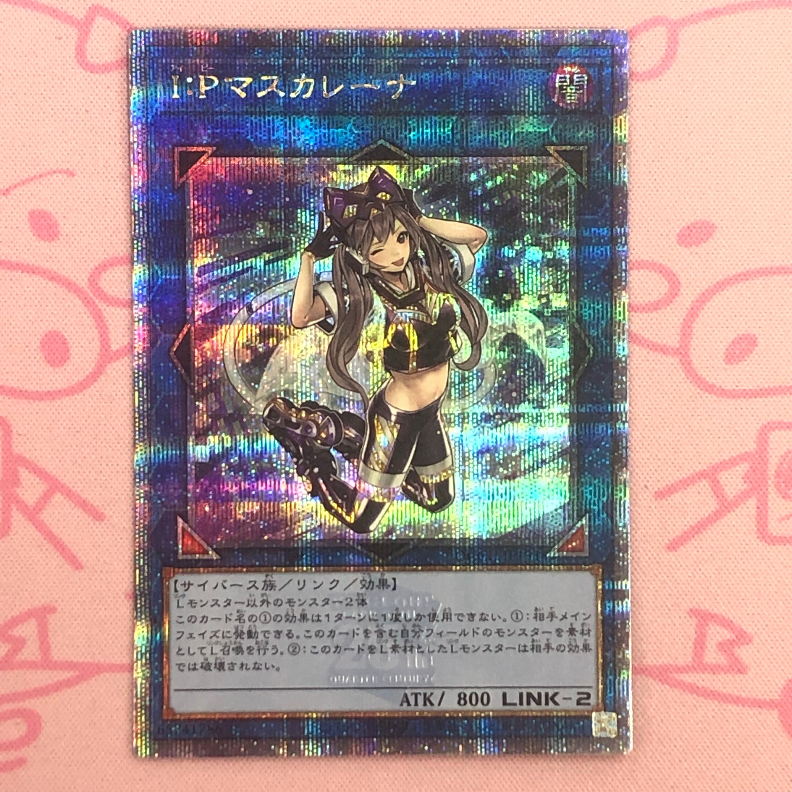 【Aランク】I:Pマスカレーナ(QCCU 25th