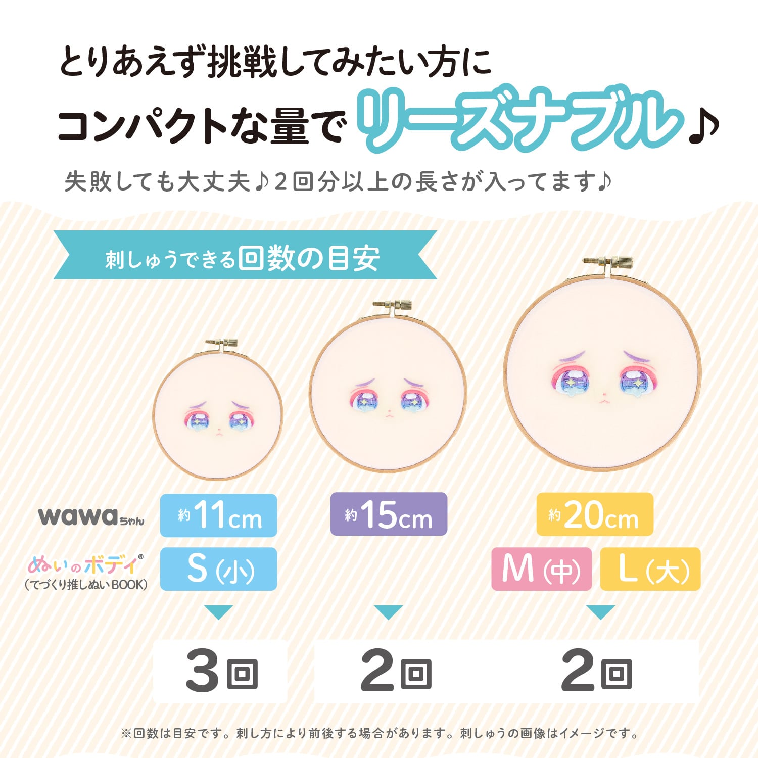 ぬいのお顔刺しゅう糸 各色｜清原株式会社 | ぬいぐるみの生地やさん