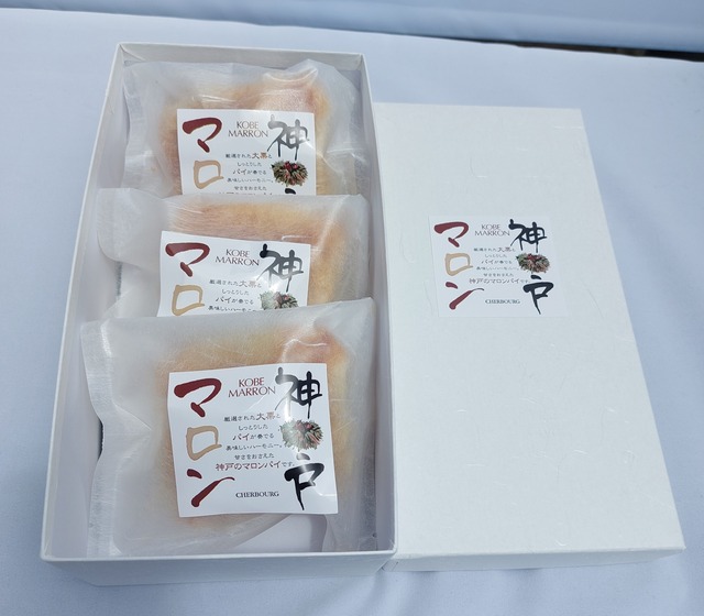神戸マロン　３個入り（化粧箱）